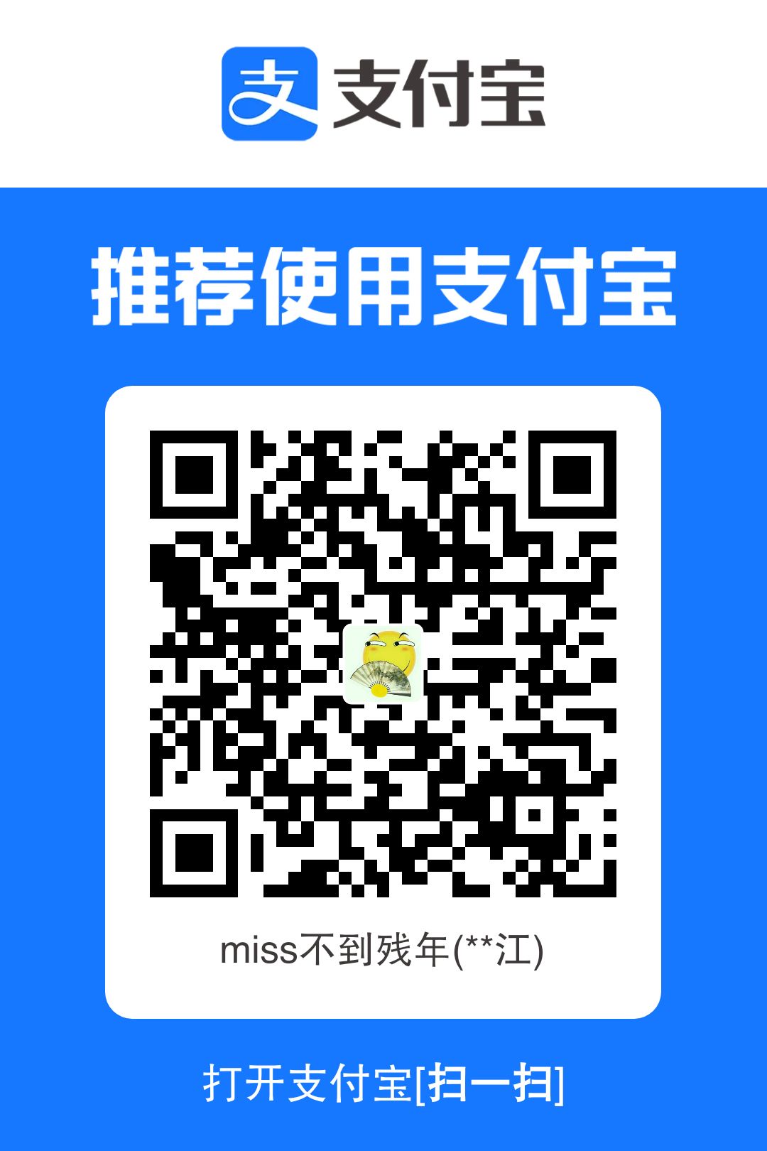 支付宝付款码